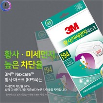 3M마스크KF94화이트1매 마스크 황 사 먼지, 단일 수량
