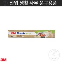 음식점 후레쉬 랩 대형 30cm x 50m 포장랩 샌드위치포장 냉장고정리 공기밥