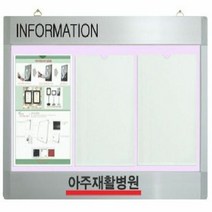 가로형 로고 포켓식 알림판 WA-P-W3 WA형 게시판, 1개