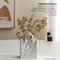 꽃꽂이 건화 장 소품 사치스러운 거실 TV 캐비닛, 08.키 작은 꽃병 드라이 플라워 아몬드 크림 샤오