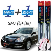 SM7 뉴아트 불스원 레인OK G코팅 와이퍼 윈도우브러쉬 600mm 450mm 사은품