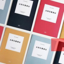 초등스터디플래너 더메모 자기주도학습 체크리스트 플래너, 스카이