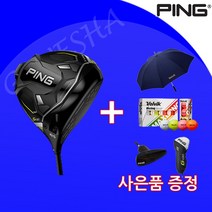 핑 정품 G430 맥스 남성 골프 드라이버, 우타, 12도(주문제작), 투어2.0 크롬 65(S)