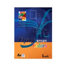 (센스올) 플라잉칼라용지 160g A4 15매 오렌지색