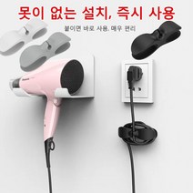 플러그고정기 전선 정리 수납 이선기 집선기 주방 콘센트 후크 펀칭 방지 고정 버클, 블랙