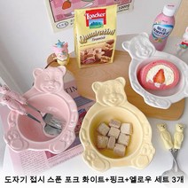 ANKRIC ins 풍 도자기 그릇 스테인레스 디저트 스푼 포크 과일 포크 스푼 믹싱스푼 도자기 그릇 스푼 포크 화이트+핑크+옐로우 세트 3개, 도자기 접시 스푼 포크 화이트+핑크+옐로우 세트 3개