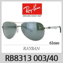 레이벤 미러 선글라스 RB8313 003/40 레이밴