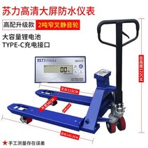물류 지게차저울 대형창고 자재이동카트 무게측정, 2톤 협차소음휠(리튬배터리 버전, 1개