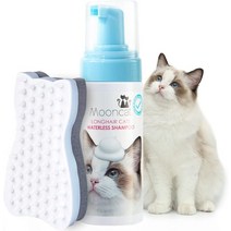 고양이영양제 Mooncat 물 없는 고양이 샴푸고양이 브러쉬 고양이를 위한 안전한 핥기용 드라이 샴푸 린스 폼 없음 목욕 고양이용 그루밍 새끼 민감성 피부 비듬 감소 파라벤 무함유, [01] 긴 머리