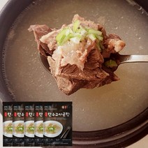 100%횡성한우 쫀득한 스지 사태가 들어간 고기 곰탕 곰국 500g 5팩, 500g X 5팩
