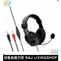 화상강의 영상회의 화상회의용 예쁜소품 배그헤드셋 배그헤드셋추천 자취필수품