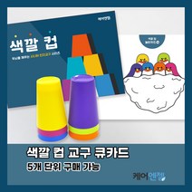 케어엔젤 주간보호센터 요양기관 시니어 치매예방 인지교구 숫자칩 큐카드 1~3, 시리즈1