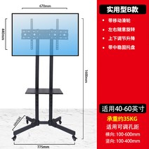 대형 TV 스탠드 회전 이동 거치대 이동식 TV스탠드 받침대 회의실 이동형 관공서, 실용적인 B-벨트는 팔레트없이 32-65 인치입니다