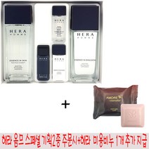 헤라 옴므 에센스 인 2종 세트+헤라쇼핑백 증정+헤라 미용비누 1개 추가지급