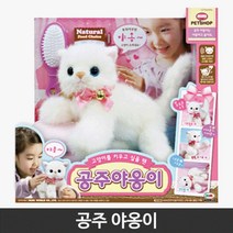 프린세스 고양이 키우기 사운드 작동인형 움직이는동물 선물용장난감