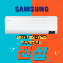 삼성전자 벽걸이 에어컨 인버터 냉방 6평형 AR06A1170HZ 실외기포함 설치비별도 가정용 원룸, AR06A1171HZ, AR06A1171HZ