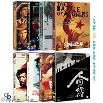﻿[DVD] 서부전투 감동드라마 소장용 추천영화 8편 - 남과 북+아푸 3부작+알제리 전투+인간의 조건+가슴에 빛나는 별+바라바+세계를 그의 품안에+황야의 역마차