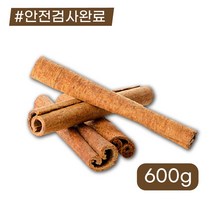 통계피 600g 칵테일 커피 시가 뱅쇼 베트남 카시아 계피 절단 육계 시나몬 스틱