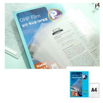 OHP필름 V2000 A4 100매 낱장복사용 프린트 필름 복사용품 필름 소모품 복사지 판매 복사 용지 투명 필름 페이지 복사 연속 복사 인쇄 용지