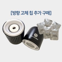 클린버 공기청정기용 석고 방향제 고체칩, LLDP02용 방향스틱만 블랙체리