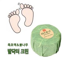 [CL] 발닥터크린 목초액 붉나무 발비누/발냄새/발각질/수제_#@^22498EA, 쿠팡 1, 쿠팡 1, 쿠팡 본상품선택