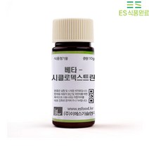 베타-시클로덱스트린 (B-cyclo dextrin/베타씨디/베타싸이클로덱스트린) [0223], 20g