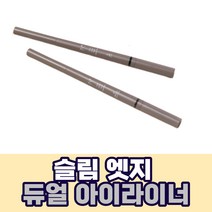 노베브 슬림 엣지 듀얼 아이라이너 안번지는 붓펜 마스카라 펜슬 철벽녀, 01 블랙