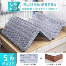 접이식 싱글 매트리스 바닥용 토퍼 1인용 3단 접는 손님용 간이 토퍼매트 자취 원룸 침대