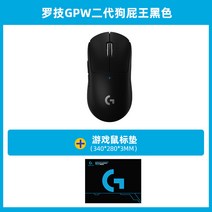 공식 로지텍 무선 마우스 게임 전용, GPW2세대블랙+마우스패드순펑