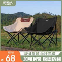 행낚 소좌다리 소좌대 야생대물 짬 낚시 의자 아웃도어 캠프 체어 접이식 휴대용 피크닉, 즐겨찾기에 추가 우선 배송