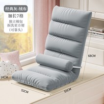 소파 쇼파 안락 의자 접는 싱글 작은 침대 뒤 발코니 레저 침실 작은 1인용 2인용 아파트 자취 방석, 클래식 플란넬 스타일 7 그리드-클래식 그레이-5