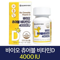 동성제약 바이오 츄어블비타민D 4000IU 60캡슐, 1개