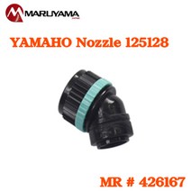 야마호 1구 S타입 노즐 (인력용) #125128 / 426167 MR