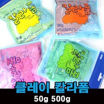 칼라 폼 클레이 구슬 점토 50g, B.폼클레이50g갈색, 1