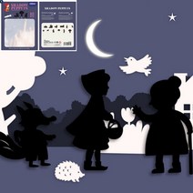 교육완구 아이들이좋아하는 그림자놀이 빨간망토소녀