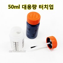 카폼바이크페인트/두가티/DUCATI/체리레드/306/터치업페인트/붓페인트/수입차카페인트/펄투명/50+50ml