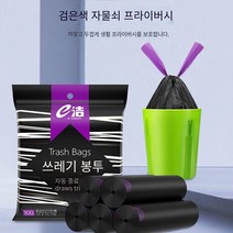 자동봉함 10L-80L 보넨 쓰레기봉투 비닐봉투 비닐봉지 연속봉투 검정비닐, 블랙  50L  72장