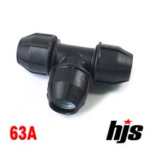 HJS 신규격 PE 티 63A (조임식 이음관 63mm 정티 ISO 신KS 규격), 1개