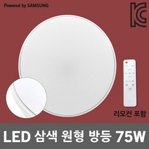 라이톤 LED 삼색 원형 방등 75W 수면등 색변환 리모콘 홈조명 원형등 형광등 방조명 천정등 밝기조절 타이머 LED방등 LED원형등 LED등기구 색상조절 형광등기구 조명등 전등