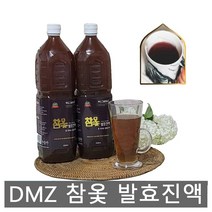 파주 DMZ 참옻 발효 진액 1.5L /국내산 참옻나무 원액/옻 알러지 물질제거 무독성 인증 제품, 2개