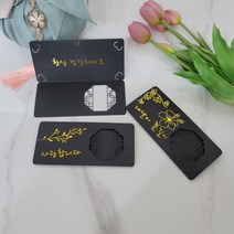 소영점빵 추석 명절 명절준비 선물 DIY 부모님 용돈봉투, 봉투3개추가, 레터링2개추가