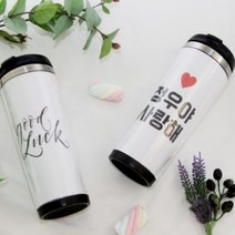 텀블러 제작 만들기 직접 그림 사진 스텐레스 교재