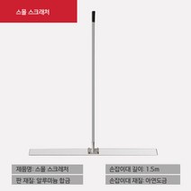 리튬 배터리 콘크리트 스크리드 및 스퀴지 진동 조명 및 스퀴지 인박카, 전동 소형 스크레이퍼 2미터 36W