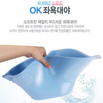 좌욕대야 가정용 임산부 버블 휴대용 좌욕 좌욕기 온도 방법 사용법 추천, 블루