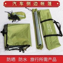 차박용 타프 풀타프 스노우라인타프 사이드 천막 자외선 차단제 및 방수 사이드 텐트 사이드 텐트 캐노피 야외 오프로드 꼬리 텐트, 440x200cm 폴 없음오브 폴 아미 그린