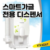 BC 스마트가글 전용 디스펜서, 상세페이지 참조