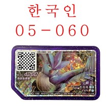 옛날게임기 옛날오락기 전자오락기 가정용오락기 콘솔 포켓몬 Ga ole디스크 5 스타 mue Mew gaele 버전 아케이드기 GaOl QR 카드 등급 Gaore 특수 디스크, [12] 04-055, 12 04-055