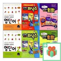 천재교육 초등영어 교과서 영단어 파닉스 회화 입문 1 2 3 4 5 6 학년 단계, 사은품+천재교육초등영어/교과서회화5단계