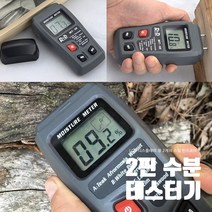 고급형 목재 나무 품질 휴대용 습도 수분 함량 측정기