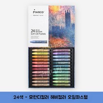 마카롱 헤비컬러 오일 크레용 세트 더러워지지 않는 손 미술필기구 마르코 MARCO 선물세트, 3. 24색 모란디